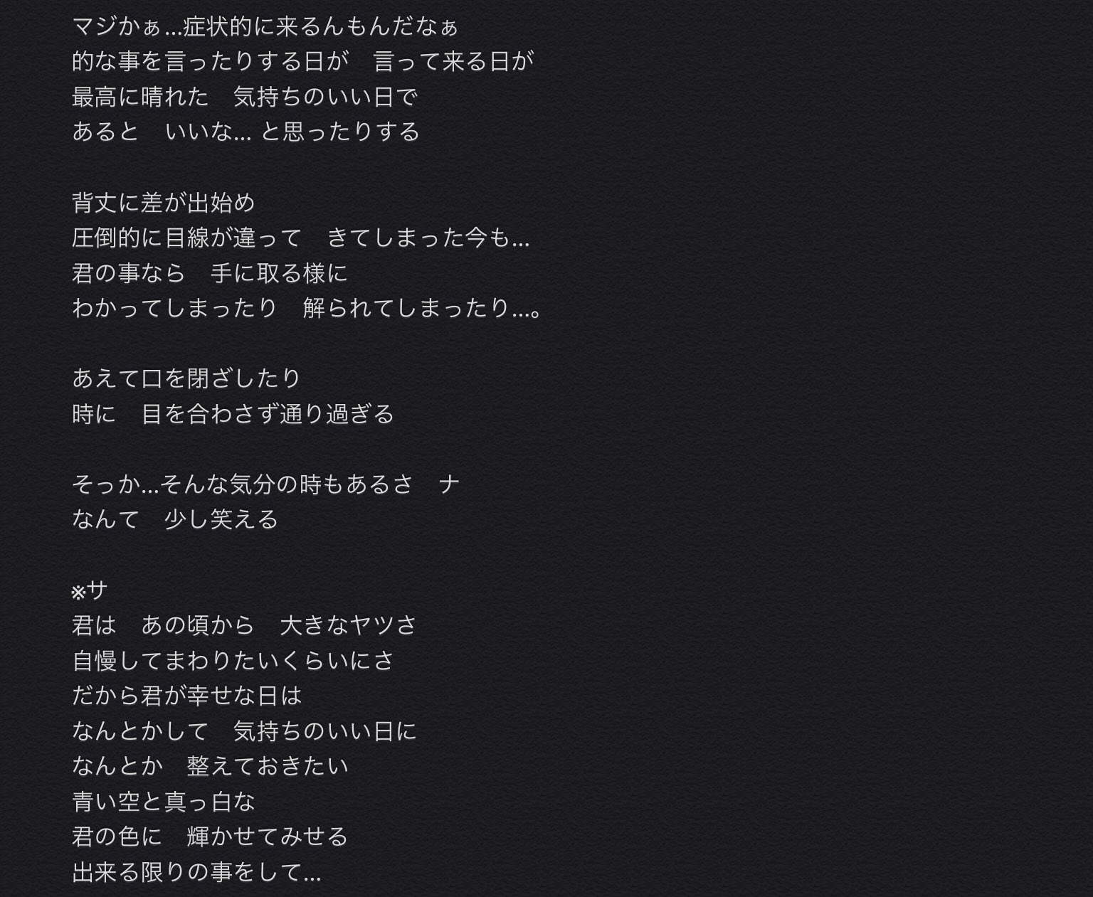 P Eた 14歳です 歌詞上げておきます この歌詞は僕の目線ではないので いつもの尖った感じは出ていないといいです 訳あっ てリコーダーすら使えないので 誰か作曲を手伝ってください 作曲 拡散希望 誰か紹介してください 歌詞 T Co