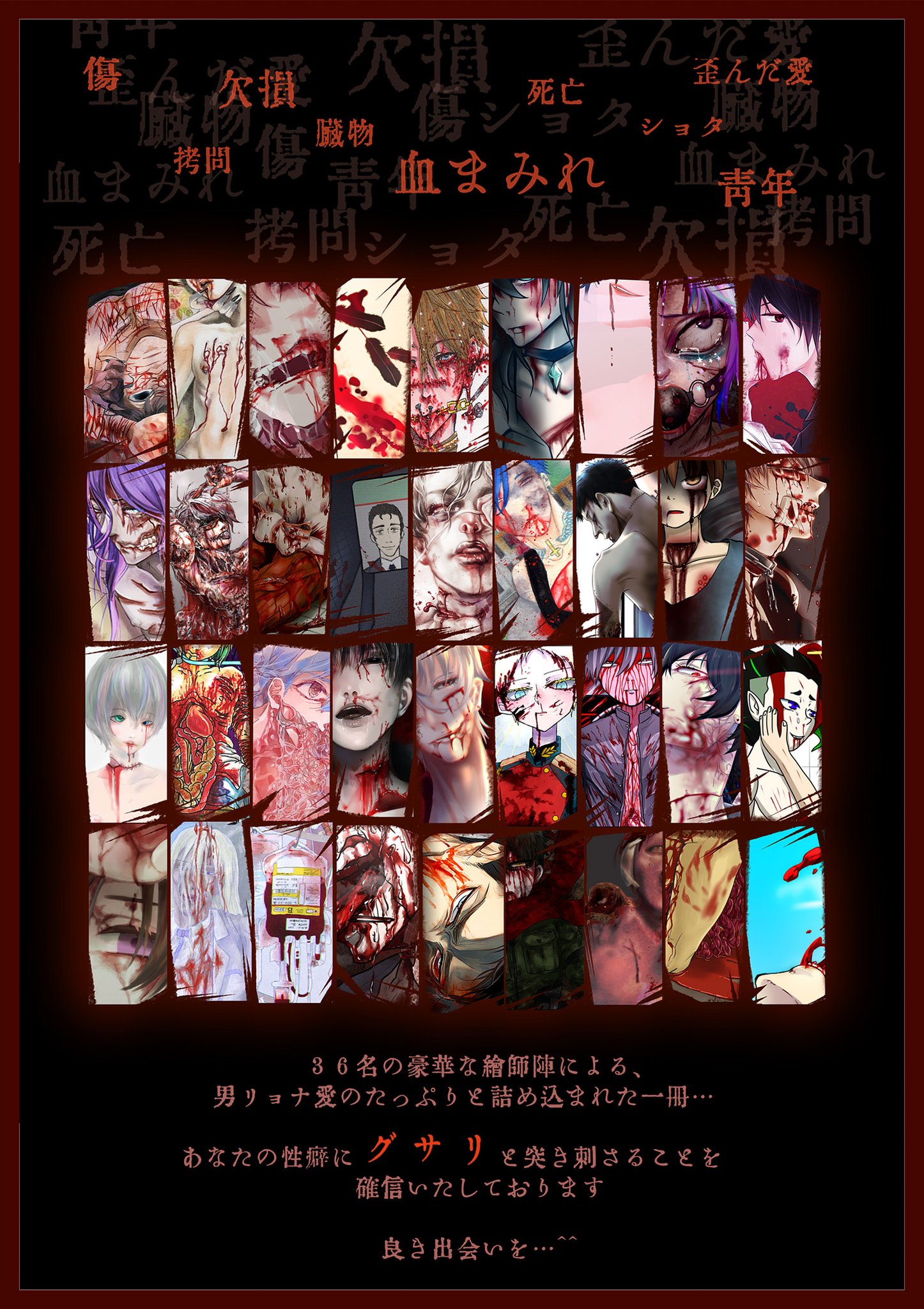 合同イラスト本 大量出血男子 Twitter Search Twitter