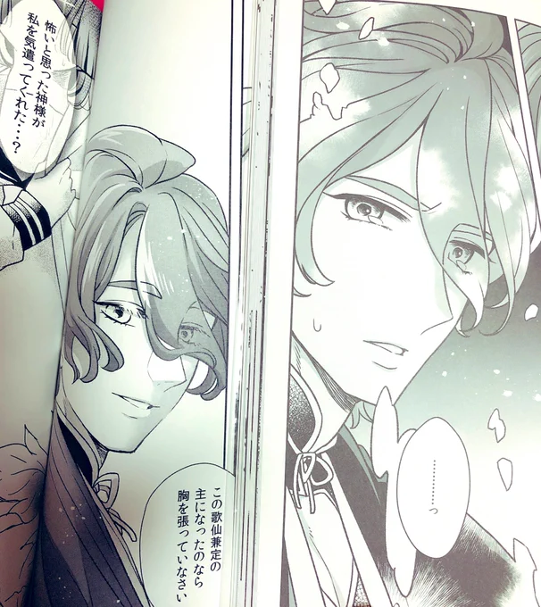 本、見返してたら1話と最終話で同じアングルあった。ちゃんと上手くなってる! 