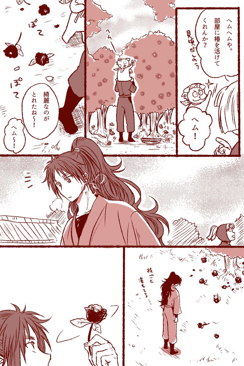 タカくく | よりみち さんのマンガ | ツイコミ(仮)