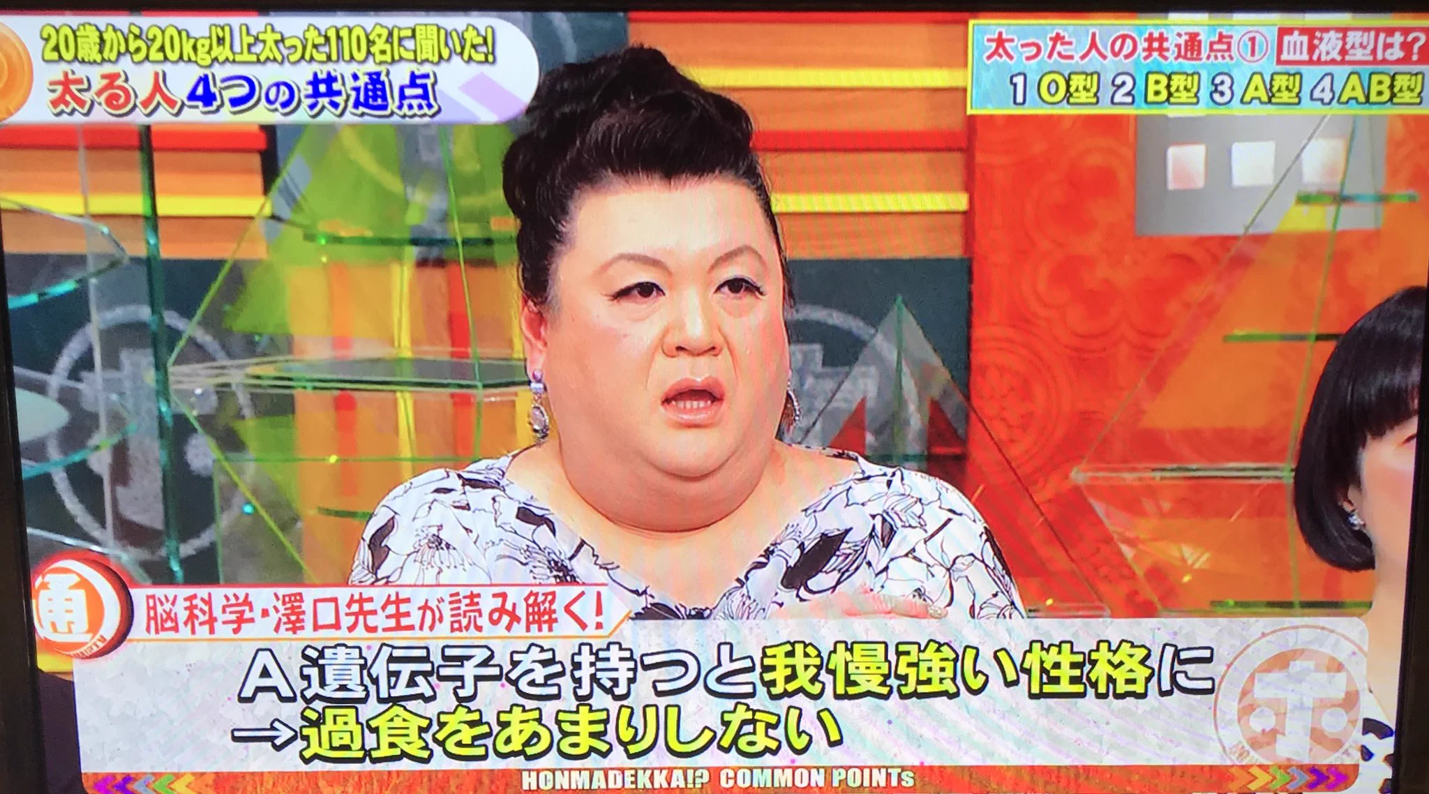 О型とＢ型は太りやすい？遺伝子的な理由もかいてあるのであるので、気になる方はご覧ください。