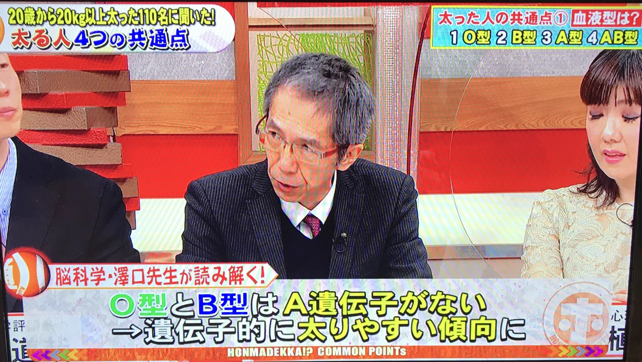 О型とＢ型は太りやすい？遺伝子的な理由もかいてあるのであるので、気になる方はご覧ください。