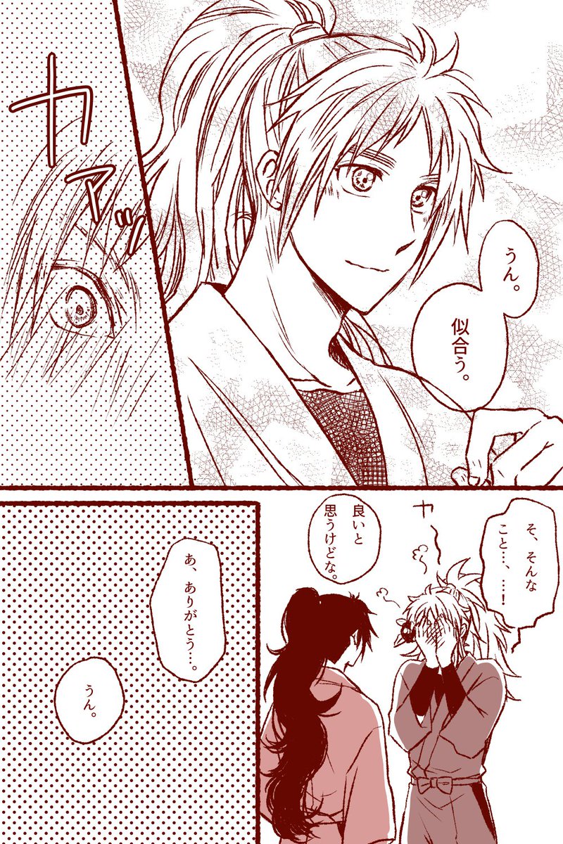 タカくく | よりみち さんのマンガ | ツイコミ(仮)