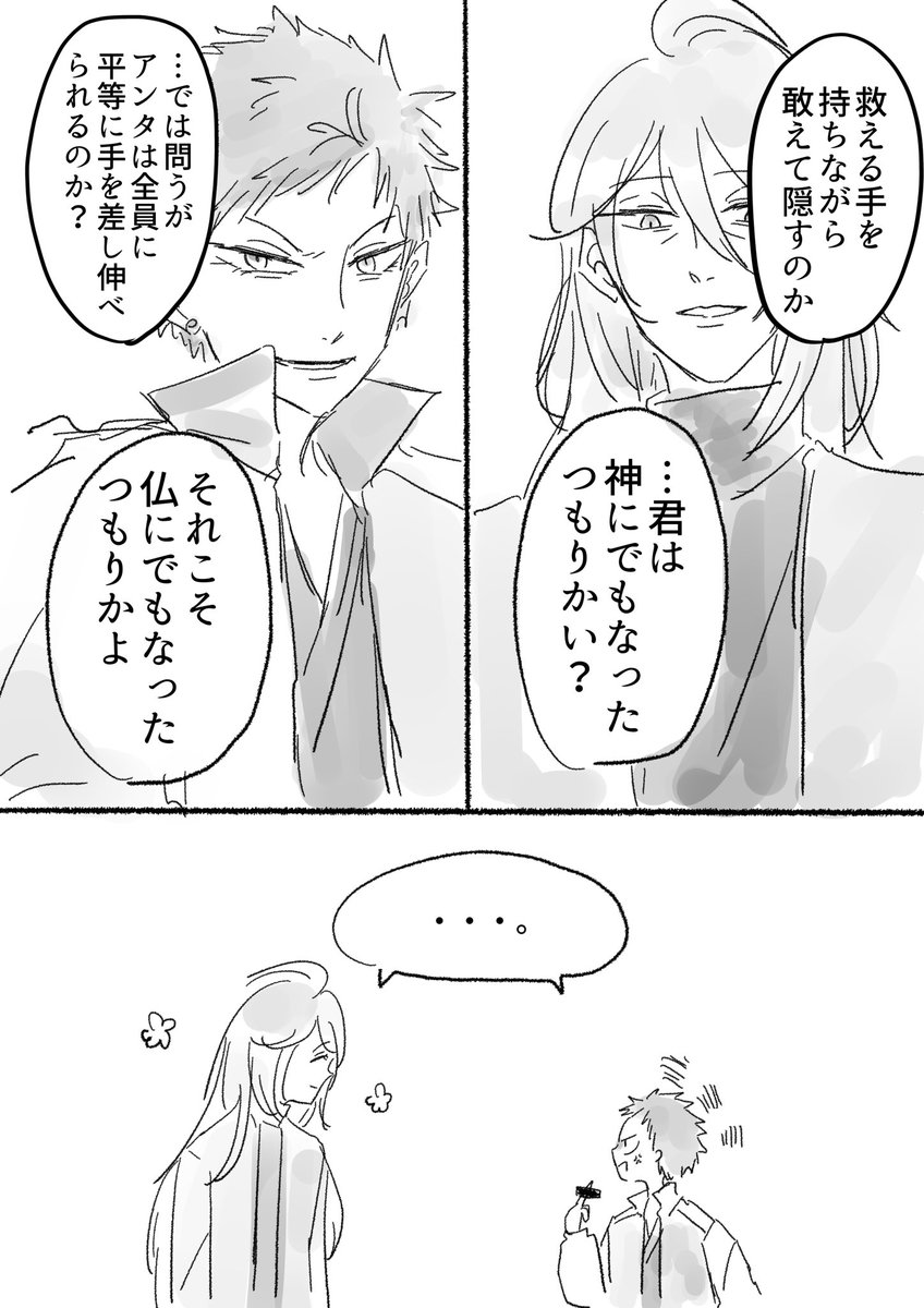 ②おわり 