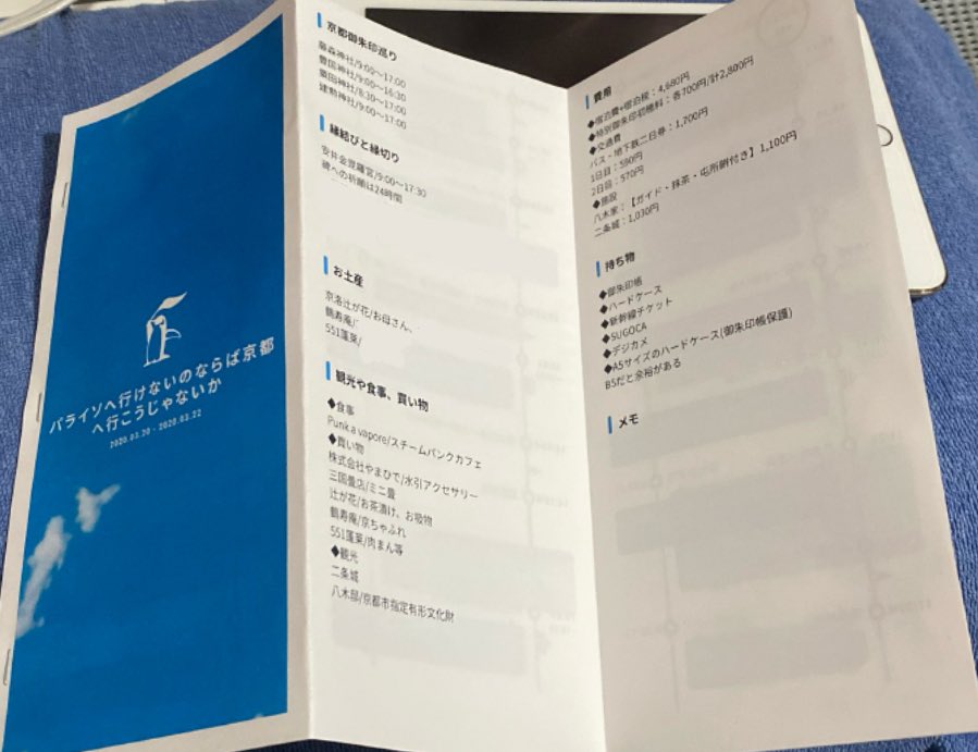 行程さん サービス終了 公式 Kouteisan Com さん Twitter