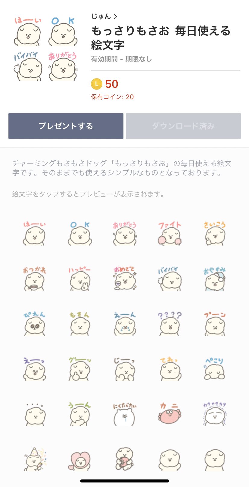 じゅん 動物絵文字特集にももさおの絵文字が載っています ただ今6番目みたい T Co Wpgwrj3otx T Co Ixvyas8yjv Twitter