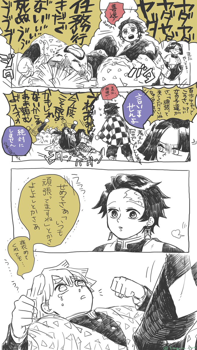 糸車さね吉 Twitter પર かっこいい善逸を描きたいなと思ったけど初っ端から無理だった漫画 かまぼこ隊 糸車さね吉 Twitter પર かっこいい善逸を描きたいなと思ったけど初っ端から無理だった漫画 かまぼこ隊