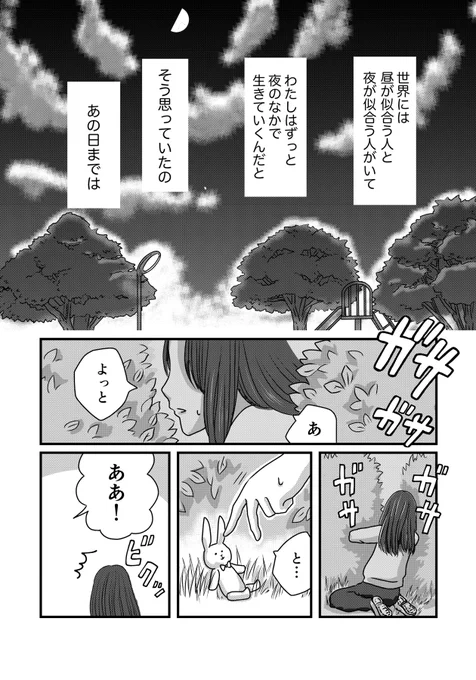 赤面症の女の子が舞台に立つことになった話(1/8) #自宅待機が奨励される今こそ漫画を宣伝しよう  #マンガが読めるハッシュタグ 