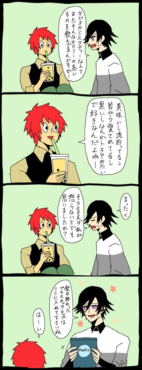 トキ音ちゃん 
