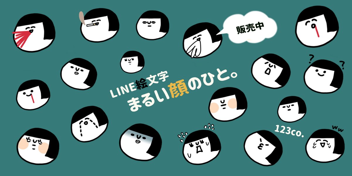 いづみこ Line絵文字を販売しました 自分が使いたい絵文字を詰め込んだので あまりかわいい要素はございません お気に入りは笑顔で吐血する人です よろしくお願いします T Co Hyz2qbebdz Lineスタンプ Line絵文字 クリエイターズスタンプ