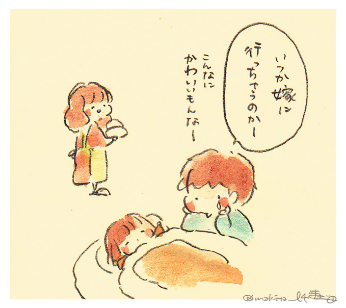 きみの成長は、とても嬉しくて少し寂しい 