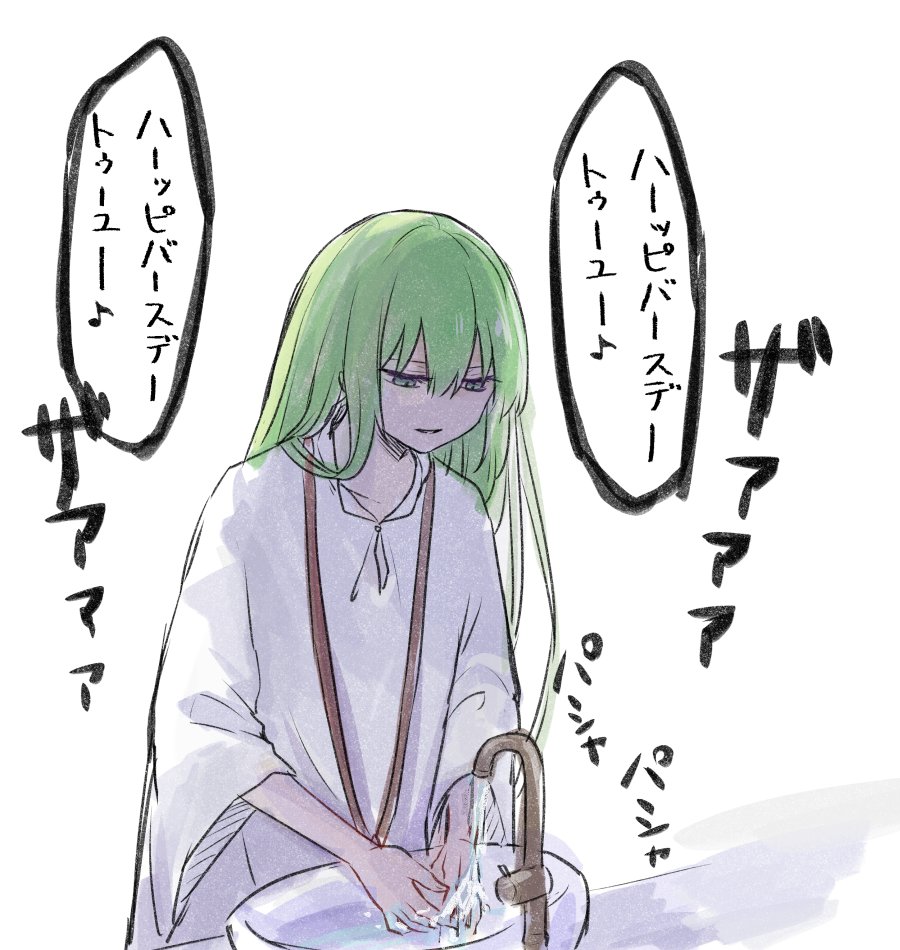 ハッピーバースデーを歌いながら丁寧に手を洗うドゥちゃんが返り血を洗い流すコロし屋のそれ 