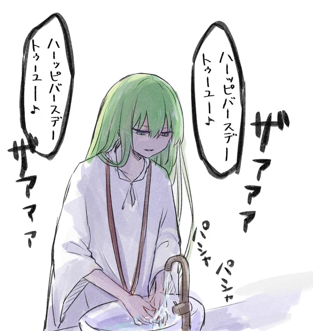 ハッピーバースデーを歌いながら丁寧に手を洗うドゥちゃんが返り血を洗い流すコロし屋のそれ 