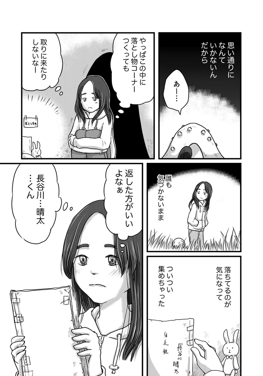 赤面症の女の子が舞台に立つことになった話(2/8) 