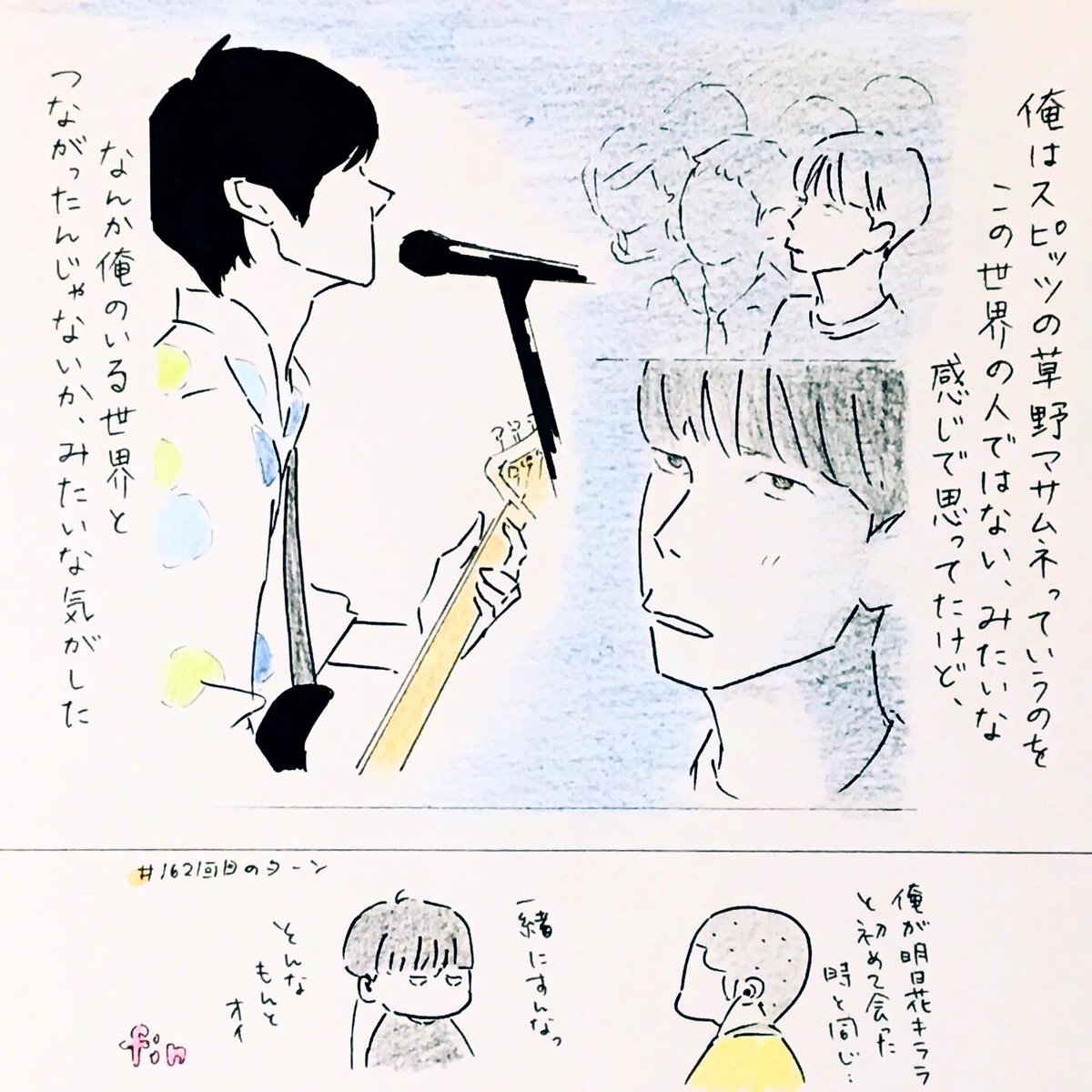 @paprika_sleepy よければぜひ😊
漫画はります〜 