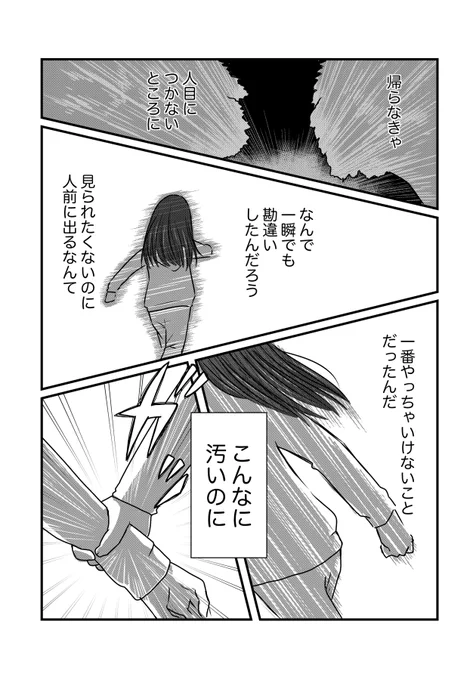 赤面症の女の子が舞台に立つことになった話(6/8) 