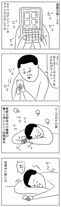 指先から生まれる言葉たち
#凡人すたいる。 