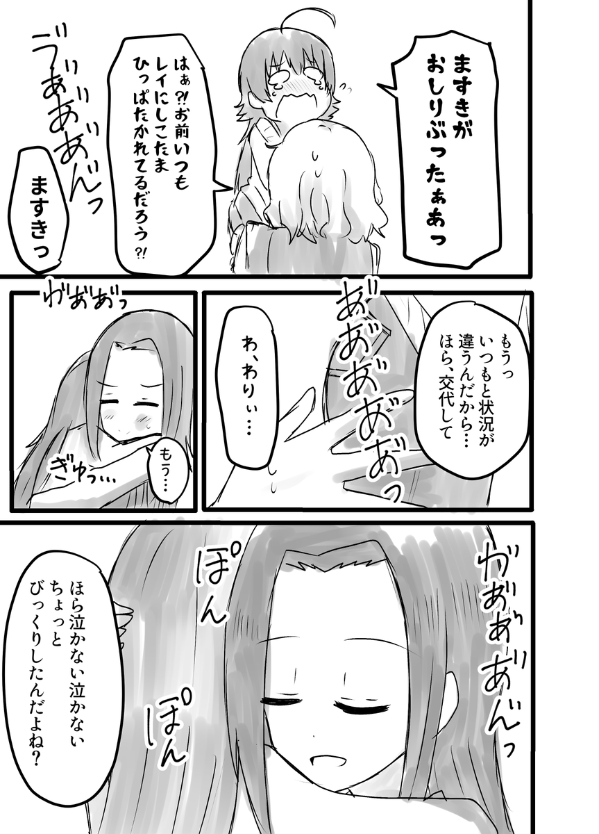 RAS家
落書き漫画②
もうちょっと続きます…
こう…普段強気なことかが熱で
ふにゃふにゃになるのも好きなんですよね… https://t.co/6NLPsmuGeW