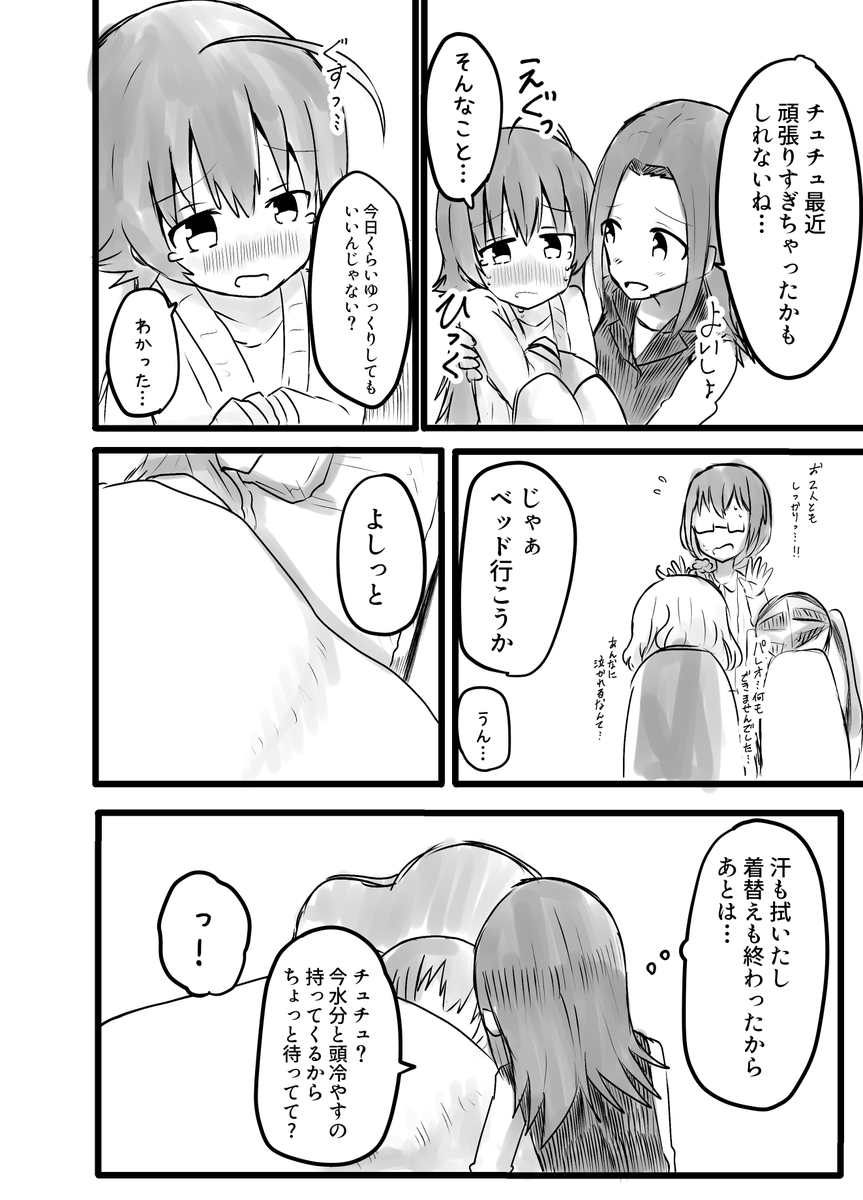 RAS家
落書き漫画②
もうちょっと続きます…
こう…普段強気なことかが熱で
ふにゃふにゃになるのも好きなんですよね… https://t.co/6NLPsmuGeW