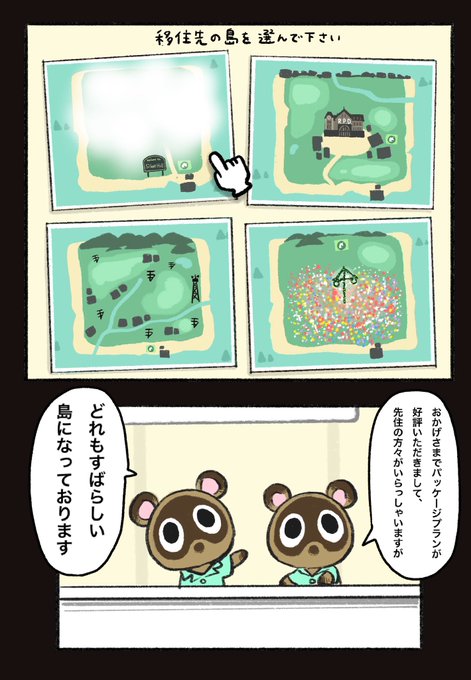 どうぶつの森ほんとに楽しみだなぁ 