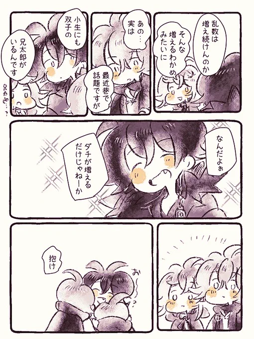 光の有栖川帝統くん(20) 