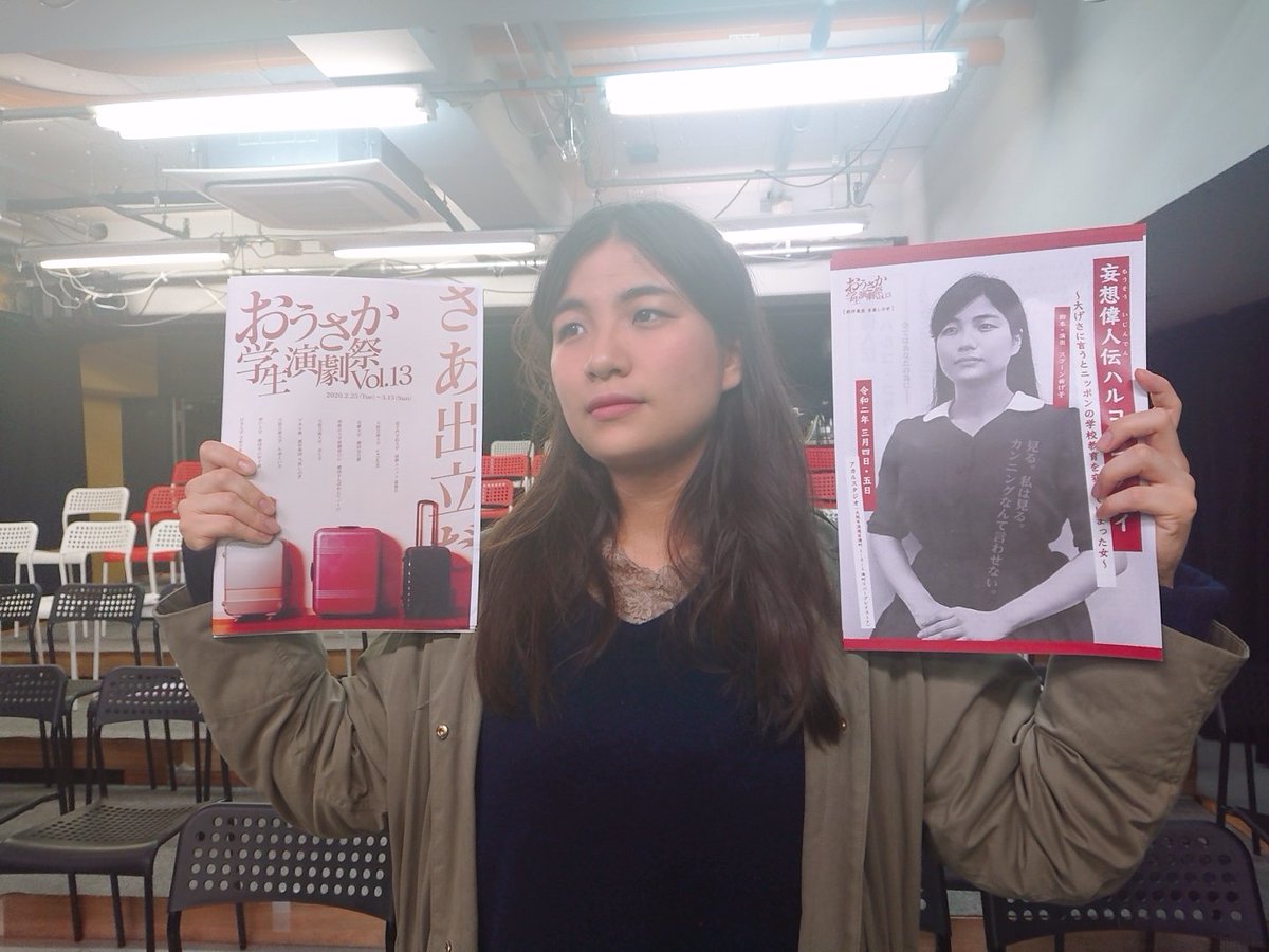 石田 みずき 初日終了 稽古だけでなく 先が見えない不安とも闘ってきたメンバー一同 本当に開催できて お客様にお会いできて 嬉しかったです ありがとうございます 明日は 3月5日 13 00 16 00 19 30 チケットお気軽にdm等で