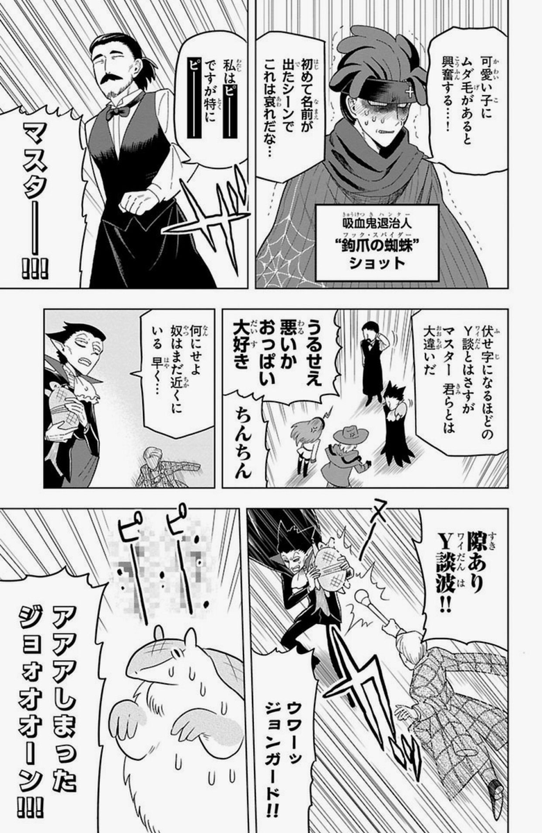 中野さんのツイート すぐ死ぬ吸血鬼の漫画 すぐに死ぬけど次のコマには復活してるから安心して読めるよ 多分ワニは生き返らない T Co Ylprqtd7ts 原作知らない人までパロに使ってるこのページも ちゃんと元ネタを見てほしい この4ページだけでもすごい