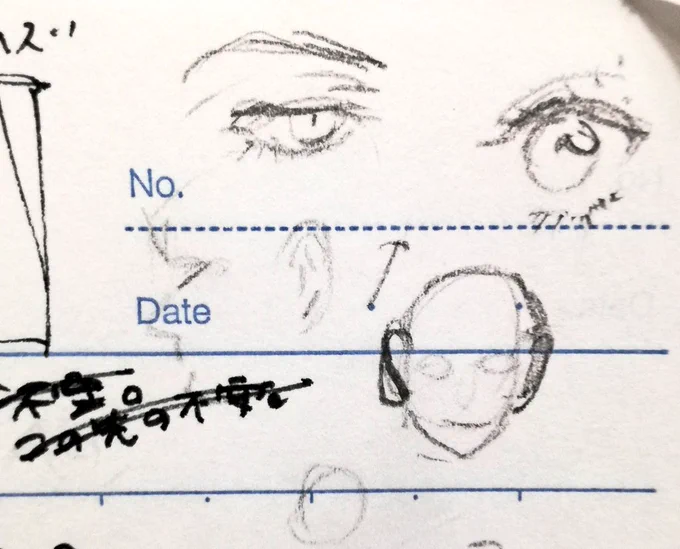 ノートにちらっと書いたお目目なんだけど、シリウスのめめの理想ってわりとこうなんだよな〜 