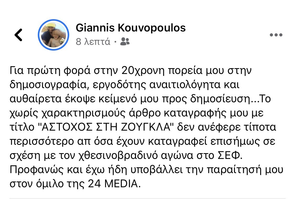 _Frusciante32's tweet photo. Μπράβο @johnkouvi! 👏 https://t.co/6z1ADYF9im
