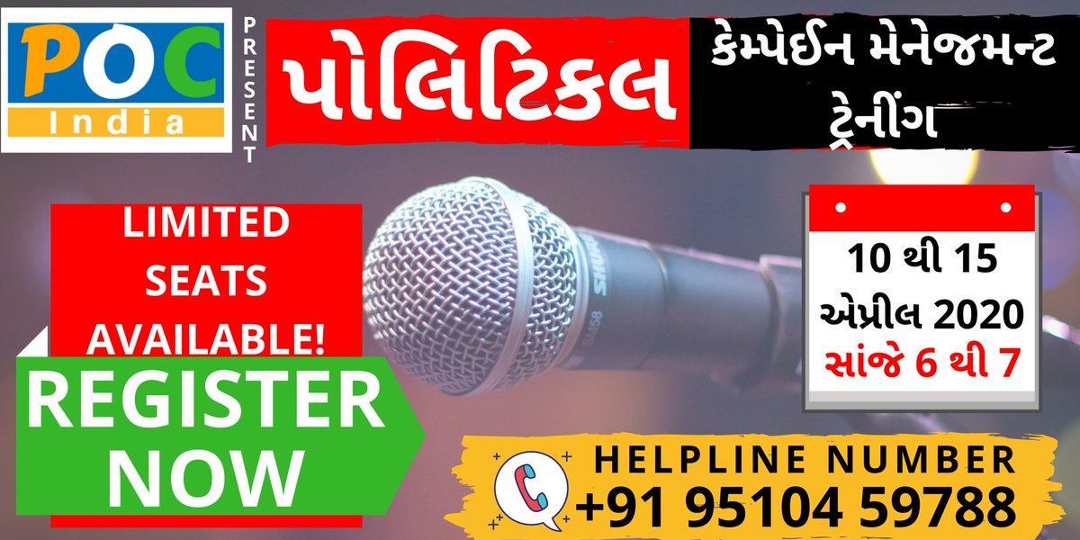 IndianPOC's tweet photo. First Time in #Gujarat https://t.co/eiFk9kEa9j