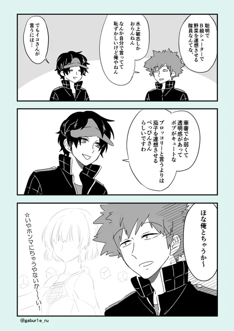 #ワートリ版深夜の真剣お絵かき60分一本勝負
ミ●クボーイ風 