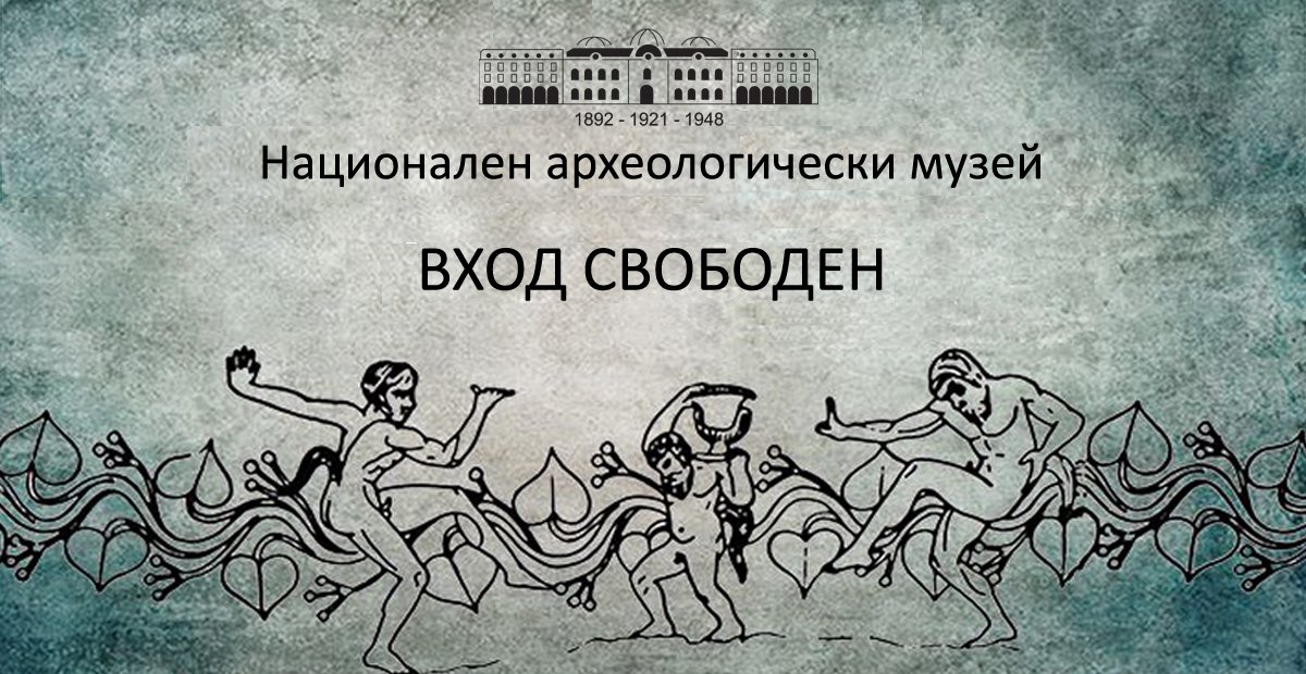 NAIMBAN1's tweet photo. Скъпи гости, напомняме Ви, че и през 2020 г. всяка последна неделя от месеца входът в #НАИМБАН е безплатен! 

Dear guests, we kindly remind you that during the 2020th every last sunday from the month #NAIMBAS offers you free entrance. 

https://t.co/Sy4PQNebFO https://t.co/ur2nSyzJHs