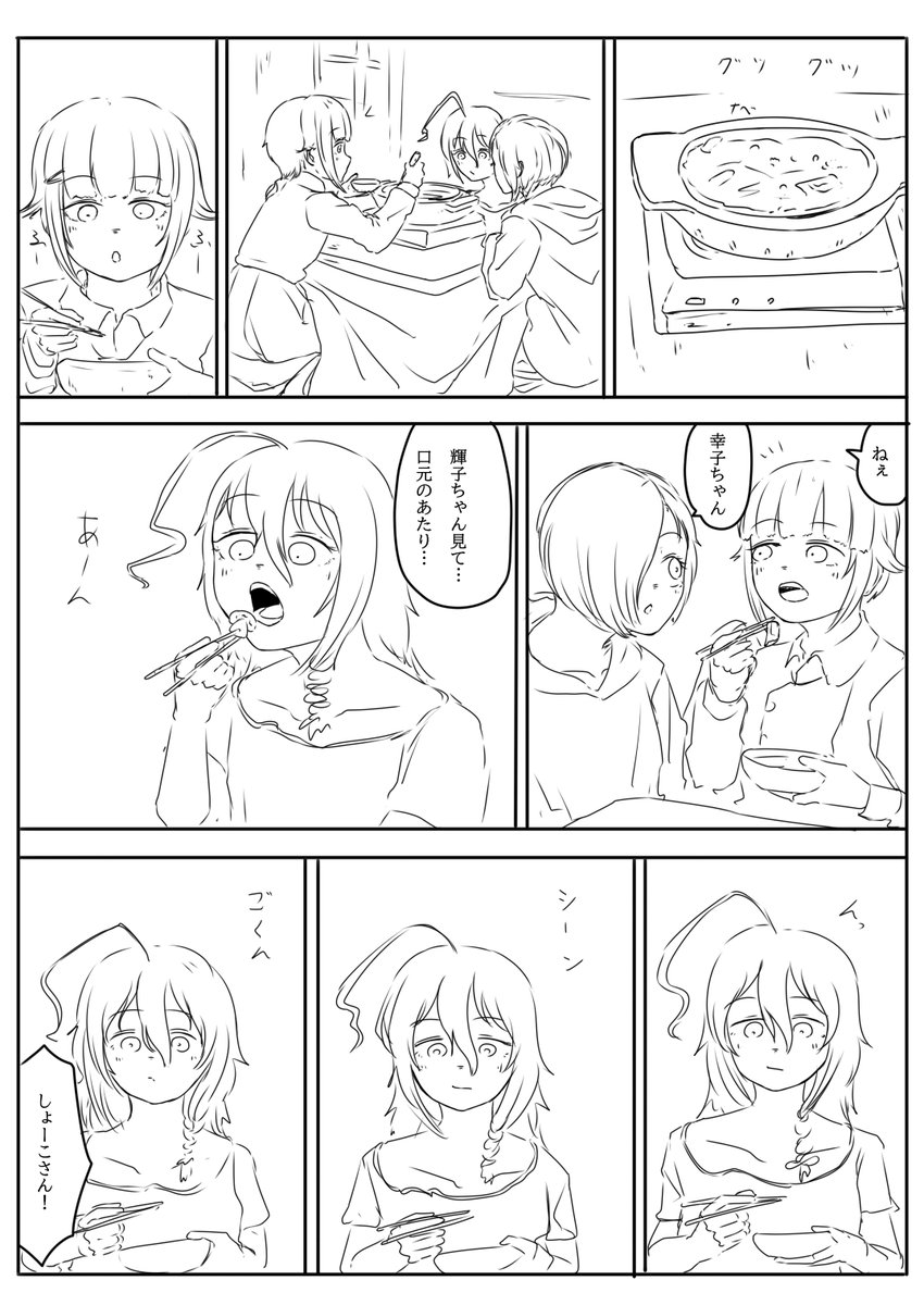 142sと歯の漫画 