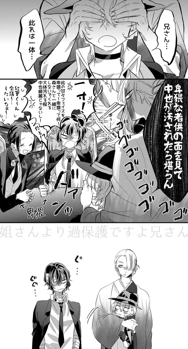 あねさんより過保護なあにさんの漫画いつかちゃんとしたの描きたい
姐さんとナカハラ性転換注意?‍♂️ 