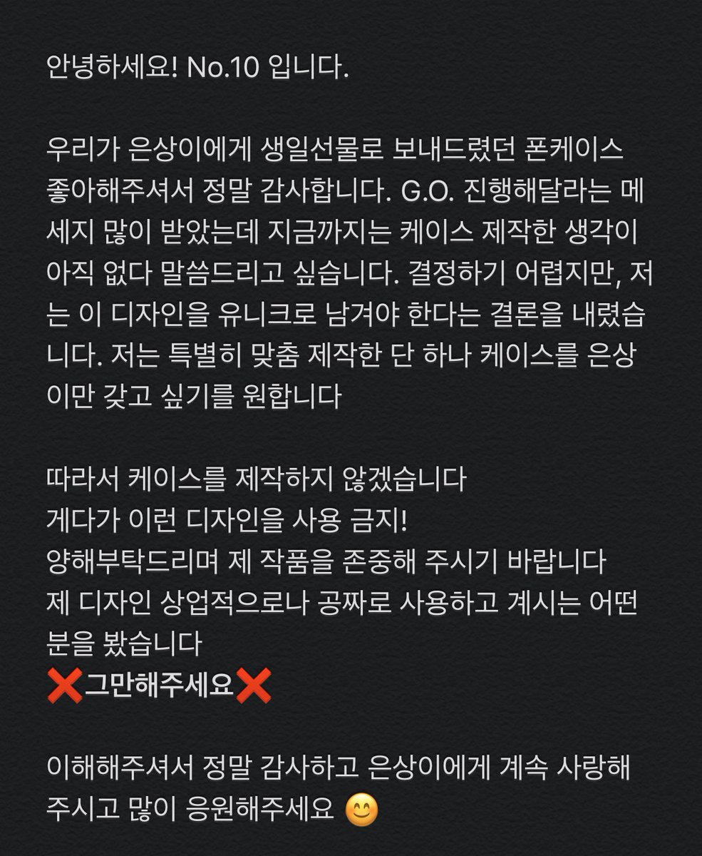 NO10_WSES's tweet photo. 📍PLEASE READ about “the phonecase” 🙏🏻 https://t.co/Ixh6vjrUob