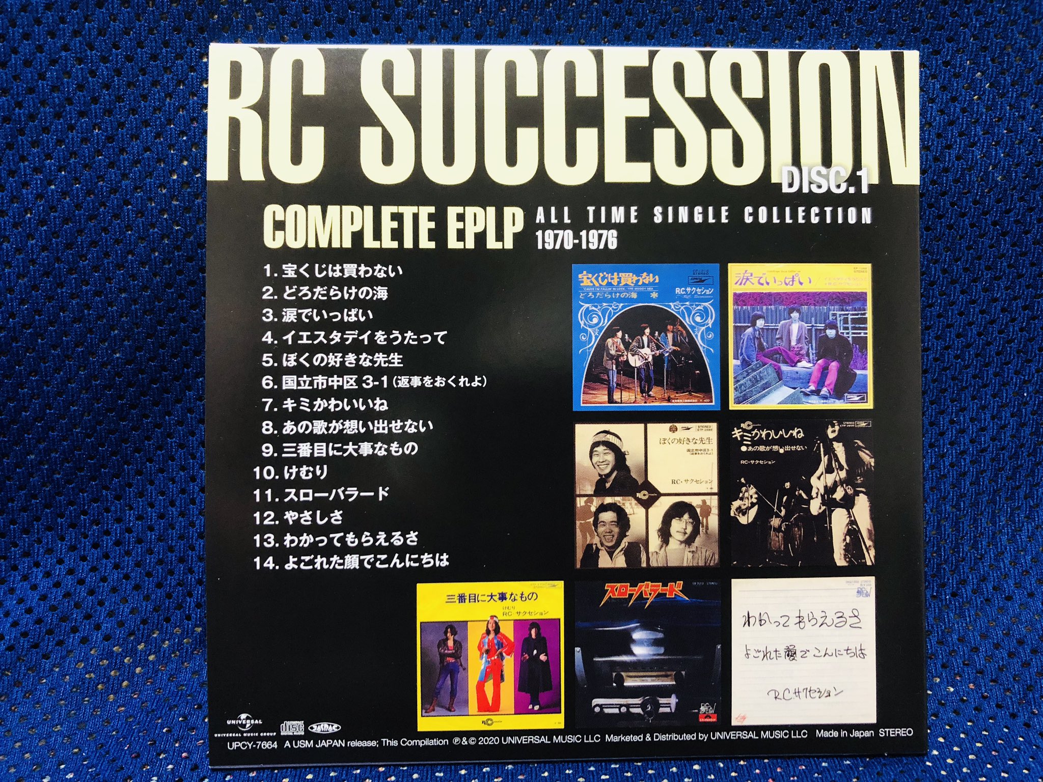 Blue Rcサクセション Complete Eplp でわかるのは 3枚のディスクで見事に分けられたこのバンドの豊かな音楽性だ オールタイムのシングルがまとめられたこの好編集盤を機に 音楽でrc を語り Rcの音楽が語られることを願うばかり T Co