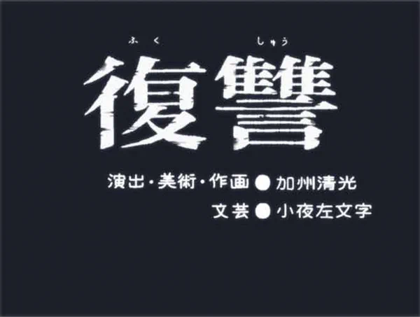 【まんが日本昔ば〇しタイトルパロでみる弊本丸お小夜の変化】3月4日、小夜の日滑り込み。またわかる人にしかわからないネタばかり描いて…!!一枚目→顕現直後二枚目→顕現して数ヶ月後三枚目→五周年 