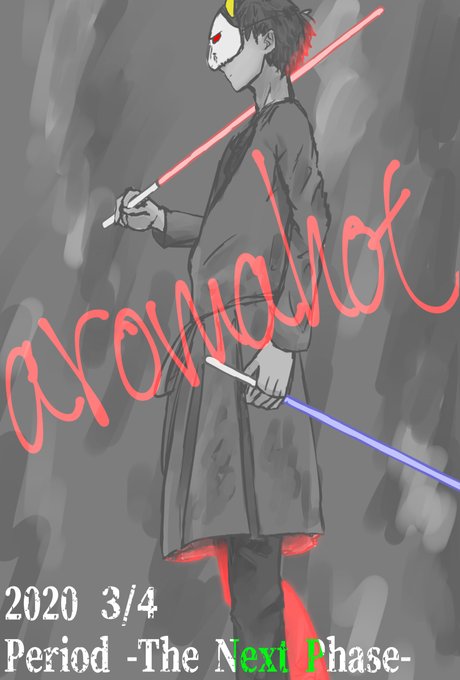 あろまほっとのtwitterイラスト検索結果 あろまほっとのtwitterイラスト検索結果