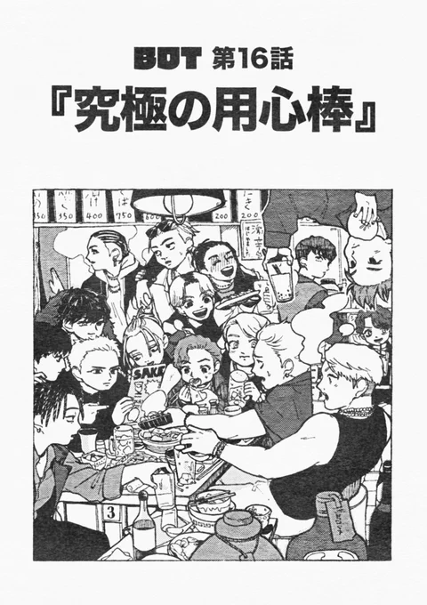 【FA】他垢サルベージ。BATTLE OF TOKYOの事が何もわからないのでご飯を食わせたやつです。誌面風フィルター楽しい。 