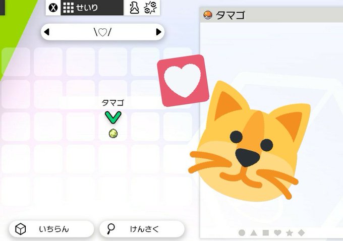 ポケモン交換剣盾のtwitterイラスト検索結果