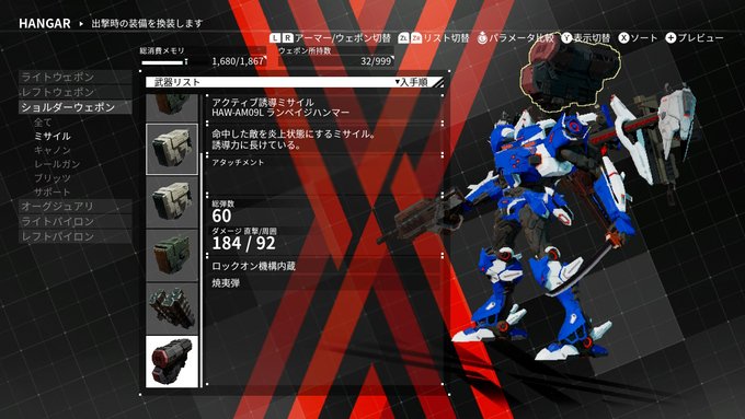 Daemon X Machina まとめ 評価などを1時間ごとに紹介 ついラン