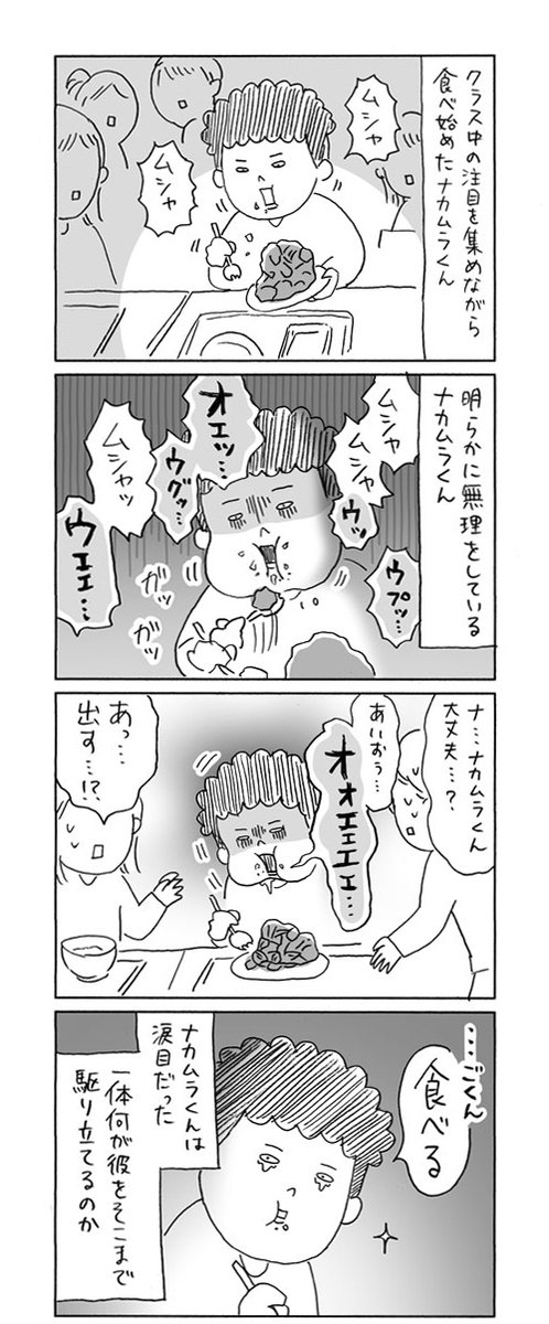 【給食の思い出3】俺たちにできないことをやってのけたナカムラくん
https://t.co/cA6rv41qug 