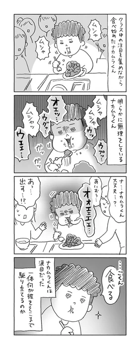 【給食の思い出3】俺たちにできないことをやってのけたナカムラくん
https://t.co/cA6rv41qug 