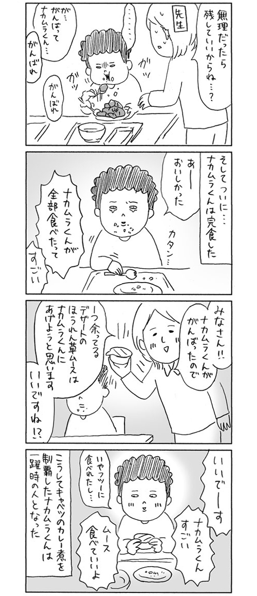 【給食の思い出3】俺たちにできないことをやってのけたナカムラくん
https://t.co/cA6rv41qug 