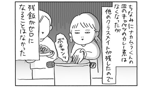 【給食の思い出3】俺たちにできないことをやってのけたナカムラくん
https://t.co/cA6rv41qug 