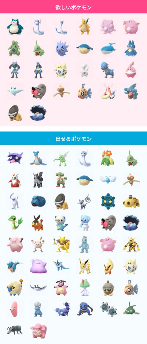 Yoko2551 ポケモンgo 交換受付中 Yoko2551pokego Twitter Yoko2551 ポケモンgo 交換受付中 Yoko2551pokego Twitter