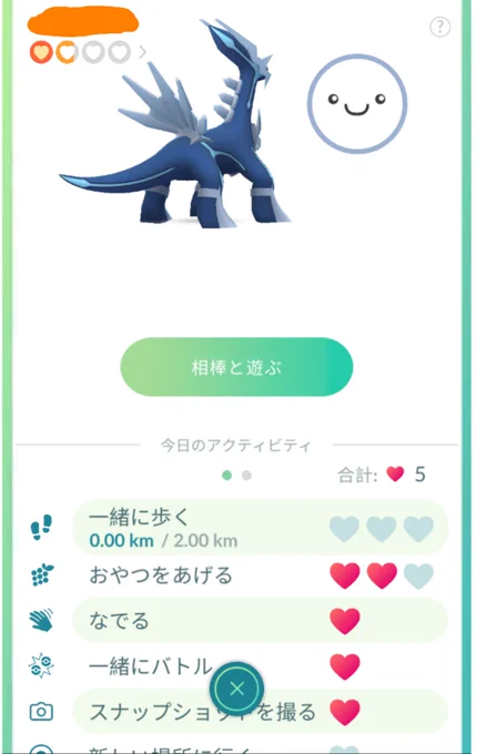あああー!ディアルガ行っちゃう! #ポケモンGO 