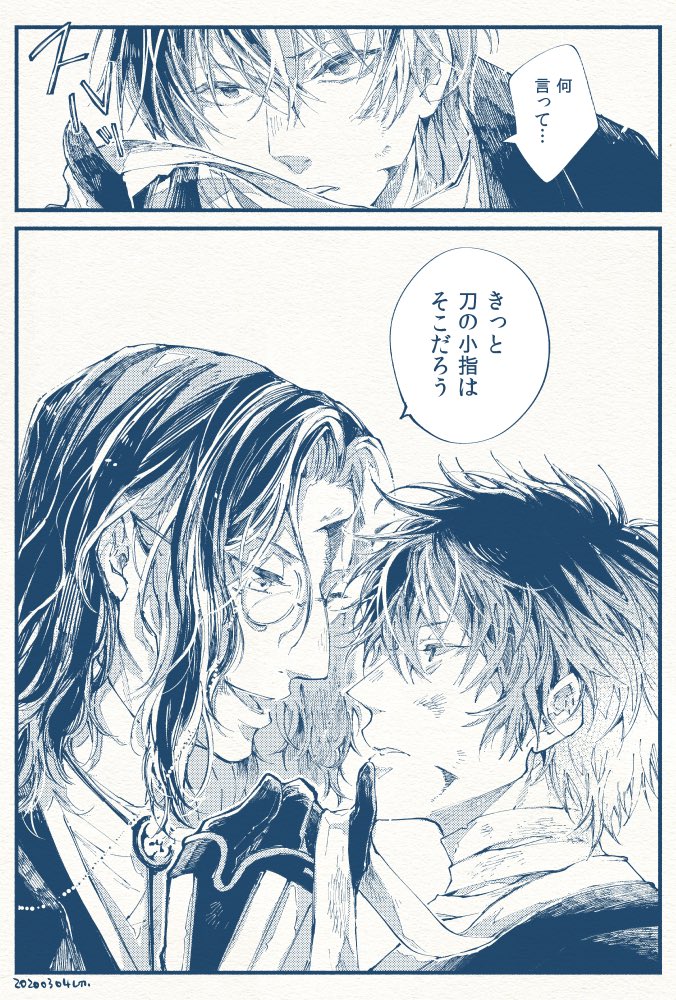 肥前くんに小指を贈りたい南海先生漫画(肥南)※離れた部位は消える捏造設定、腕がきれてるので注意 