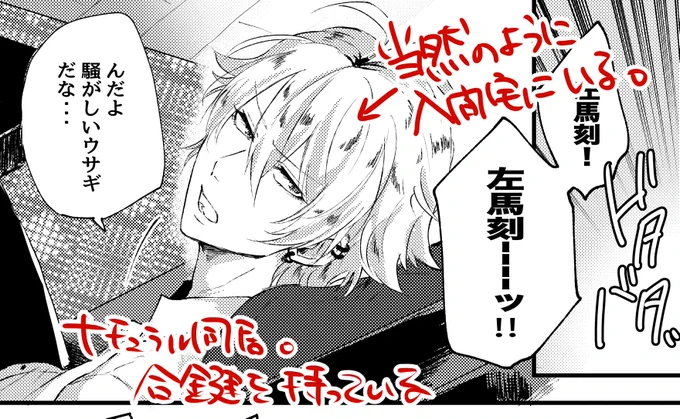 どうでもいいけどさっきの漫画の個人的さじゅ要素 
