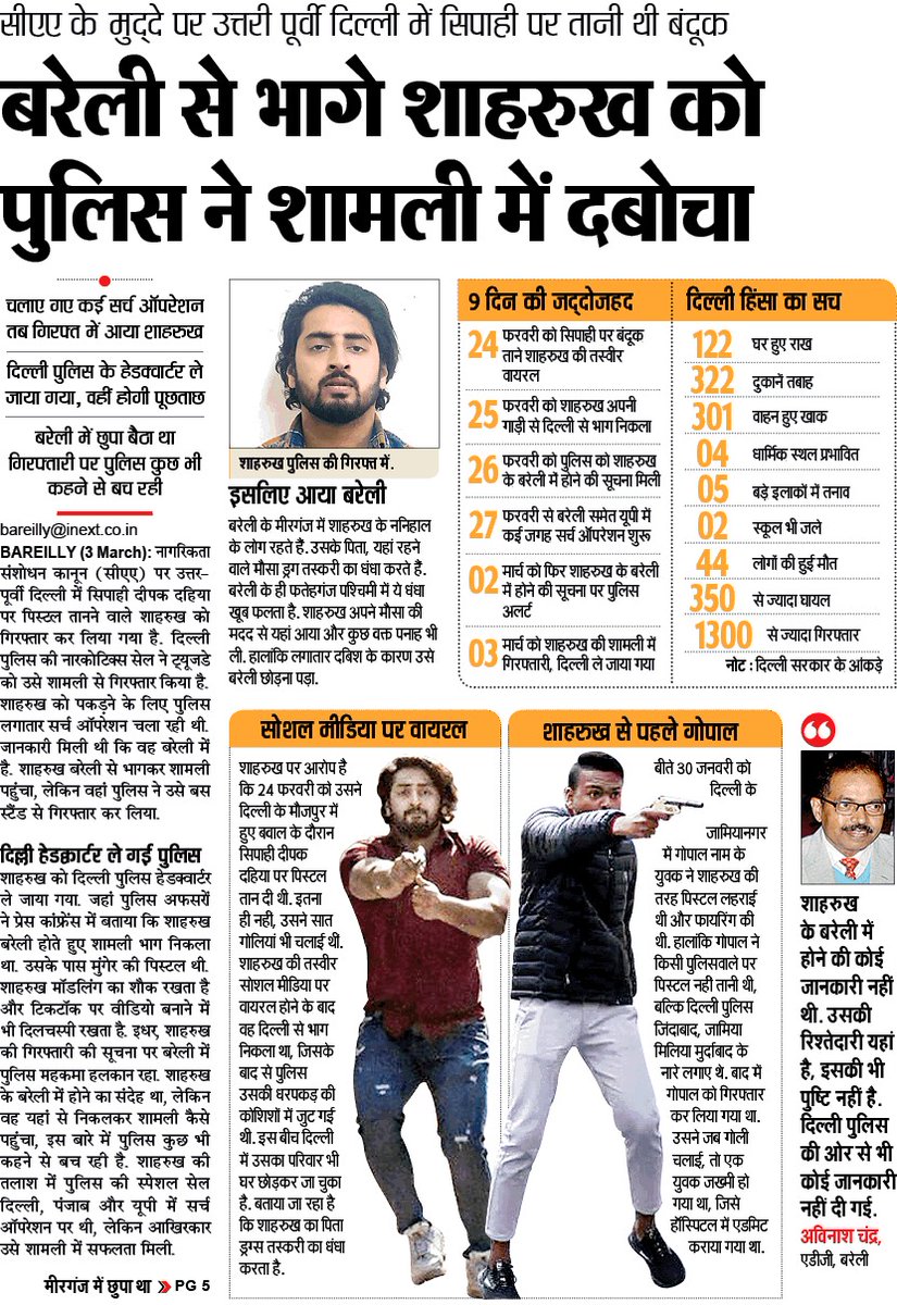 #बरेली से भागे #शाहरुख को पुलिस ने #शामली में दबोचा

#ShahrukhArrested
<a href="/bareillypolice/">Bareilly Police</a>
<a href="/DelhiPolice/">Delhi Police</a>
<a href="/inextlive/">inextlive</a>
<a href="/Dharmendra_Lko/">Dharmendra Singh</a>